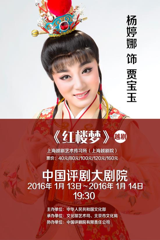 上海越剧艺术传习所《红楼梦》-杨婷娜饰演贾宝玉